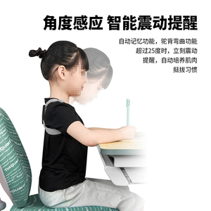 西莱森CP-R3智能隐形矫姿仪，感应防驼背高低肩，坐姿纠正振动语音提醒