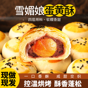 中佰乐网红蛋黄酥早餐雪媚娘麻薯特色糕点心休闲零食
