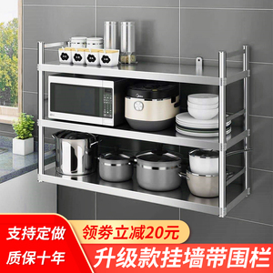 厨房不锈钢墙上置物架 饭店调料架 微波炉收纳吊柜打孔壁挂层架