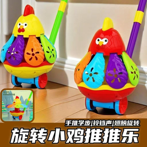 新款婴儿学步手推车玩具推推乐早教益智创意生日礼物旋转车男女适用