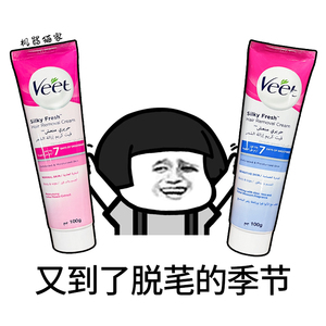 法国薇婷新版脱毛膏 女用全身去毛膏 腋下腿毛专用 学生优选