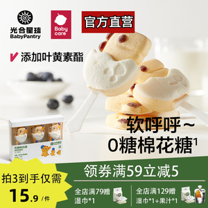 babycare光合星球儿童无糖健康零食 软糖棒棒糖 无添加棉花糖