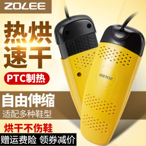 中联家用烘鞋器 干鞋烤鞋加热除异味速干机 适用宿舍学生