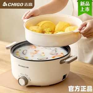 志高官方正品家用宿舍小型迷你电煮锅 低功率煮面烧水煲汤火锅神器