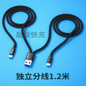 5A超级快充一拖二三充电线 适用华为苹果iPhone14安卓Type-C 加长数据线 短款多规格0.2-2米