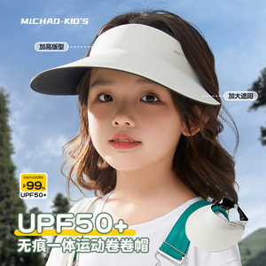 2024新款儿童遮阳帽女童无痕空顶防晒帽男童大檐夏季太阳帽防紫外线