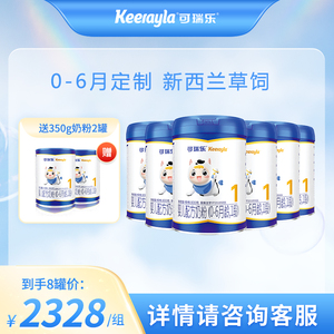 新西兰原装进口可瑞乐新国标草饲幼儿配方奶粉1段800g*6罐高端礼盒装