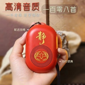 高品质老人家用便携蓝牙插卡大音量念播放机 静心修身音乐播放器 挂脖插电版