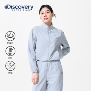2025春夏新款Discovery探索凉感运动套装女户外徒步防风防晒防泼水上衣