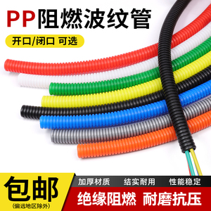 1米PP阻燃波纹管软管 汽车线束电线收纳保护套管 包邮