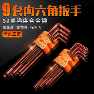 六边形内六角扳手套装梅花螺丝刀6mm万能工具