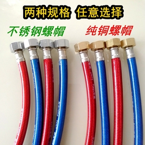 4分铜帽金属编织防爆热水器马桶进水软管冷热水管软连接