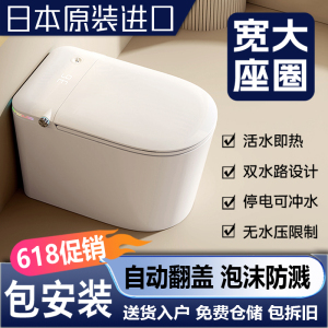 日本原装2025新款智能马桶 大座圈360度旋转 泡沫盾零水压坐便器 节水节能