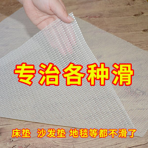 家用硅胶防滑垫 床垫沙发榻榻米通用网状止滑地垫 固定防滑设计