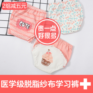夏季薄款宝宝如厕训练裤 男女宝宝通用 可洗隔尿裤 儿童戒尿不湿神器