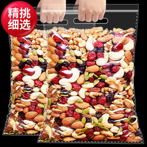 每日坚果混合坚果仁250g 原味干果 儿童孕妇零食 雪花酥优质原材料