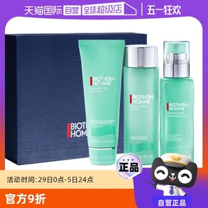 自营碧欧泉男士护肤品套装 水动力洗面奶125ml+水200ml+乳75ml