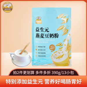 金日禾野益生元强化 燕麦豆奶粉 速溶即食 学生营养早餐390g袋装