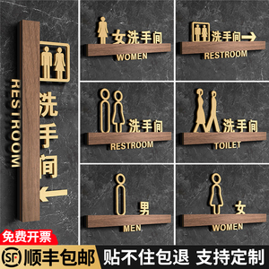 男女卫生间标识牌 定制 公共洗手间WC指示牌 酒店办公室小心地滑导向标牌 亚克力材质