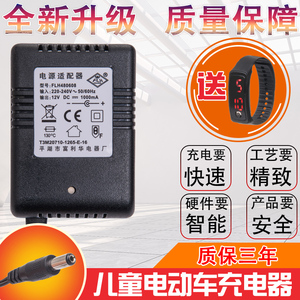 6V12V通用童车充电器 儿童电动小汽车 三轮摩托玩具车电源适配器