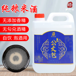 广西正宗公文包青梅酒 25-60度纯粮散装泡药酒鲜果泡制