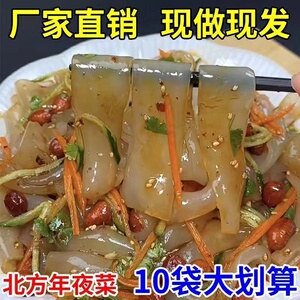 正宗东北大拉皮商用速食凉拌新鲜水晶拉皮凉拌即食凉粉条