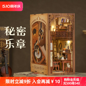 CuteBee秘密乐章DIY手工小屋立体书立拼图 创意生日礼物女孩专属