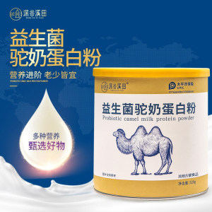 深谷溪田益生菌驼奶蛋白粉 儿童中老年成人营养早餐优选
