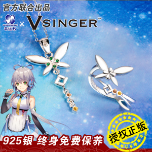 洛天依正版联名Vsinger二次元周边幸运石吊坠v家银首饰品项链戒指