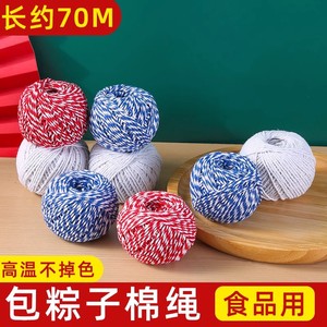 纯棉粽子绳 专用捆粽线 棉绳棉线 绑粽子材料 包粽子必备