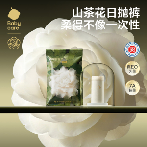 山茶花一次性内裤 L XL码 舒适透气 旅行必备 家居优选 顺手购