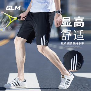 GLM男士夏季薄款速干短裤 户外休闲舒适运动五分裤 篮球沙滩裤