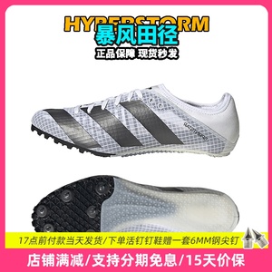 Adidas Sprintstar半掌蝉翼男女专业短跑钉鞋 比赛训练必备
