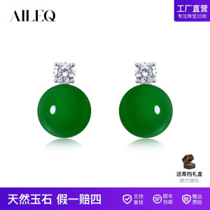 AILEQ纯银天然玛瑙玉髓满绿圆珠耳钉 中式复古简约时尚珠宝 直播特惠款