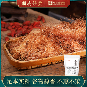 胡庆余堂精选玉米须茶 道地选材 自然晾晒 谷物醇香 口感甘醇100g