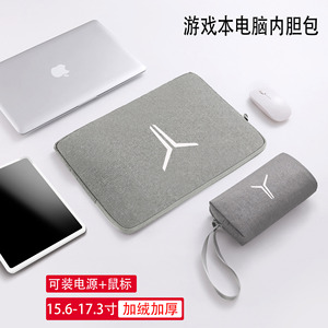 联想拯救者Y9000P/R9000P/Y7000P/R7000P 2025款16英寸笔记本防震防水加绒保护套