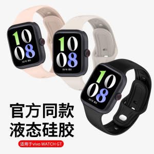 vivo watch gt官方同款硅胶表带 iqoowatch gt男女智能运动手表夏季时尚替换带