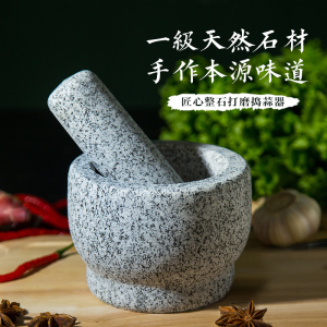 天然青石花岗岩家用捣蒜器石臼 中药研磨器 压蒜器蒜泥器