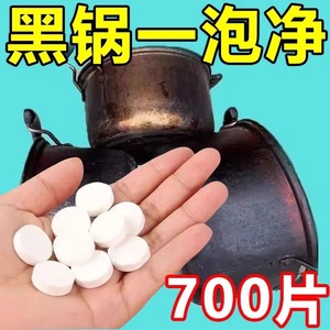 活氧除垢泡腾片 洗锅神器 多功能茶具杯子除霉除臭清洁片 洗衣服