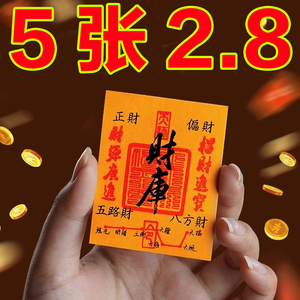 2025新款招财进宝金箔财库贴 手机聚财补库开财补财用品