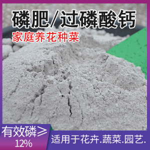 高效磷肥过磷酸钙 蔬菜花卉壮根肥 调节土壤专用农用化肥