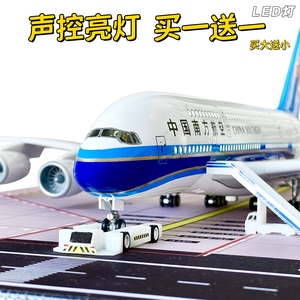 国航波音747声控亮灯飞机模型 客机摆件 空客A380同款 南方航空收藏品