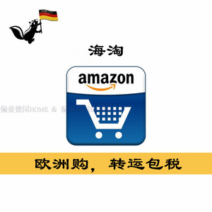 德国eBay品牌服饰套装 免费竞价转运 包税直邮