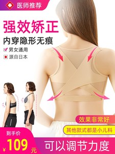 女隐形防驼背矫正器 背部矫正神器 直背肩膀美背提升气质