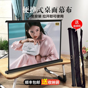 家用便携儿童护眼投影仪幕布 高清光子地拉式 户外车载网课办公多尺寸可选