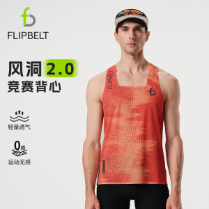 飞比特竞赛级风洞背心2.0 男士透气速干专业马拉松运动背心