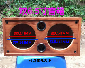 双6.5寸木质空音箱 汽车DIY音响壳 低音炮中置空箱体