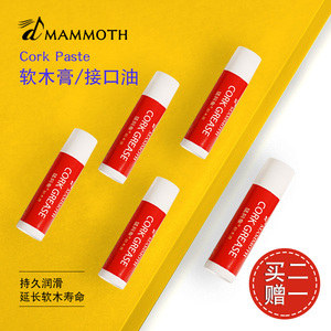 猛犸象品牌乐器保养专用 软木膏接口油 长笛萨克斯单簧管双簧管黑管润滑油