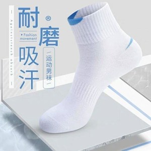 加厚防滑防臭速干运动袜 男士中筒长款跑步篮球休闲户外潮袜
