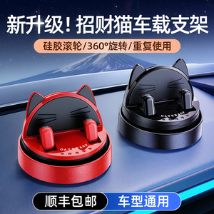 2025新款车载手机支架 女生专用 中控台仪表盘导航支撑架